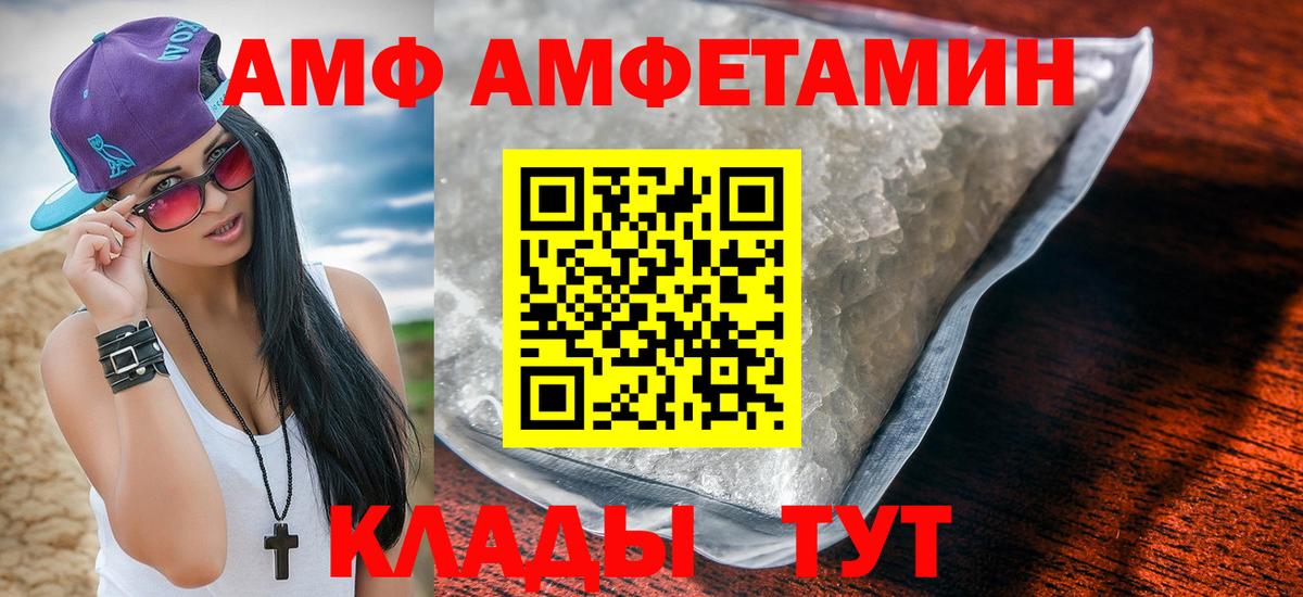 АМФЕТАМИН  Amphetamine Розовый  Вход с VPN  Новотроицк 