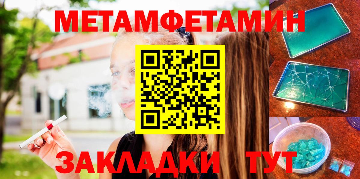 АМФЕТАМИН Premium Новотроицк