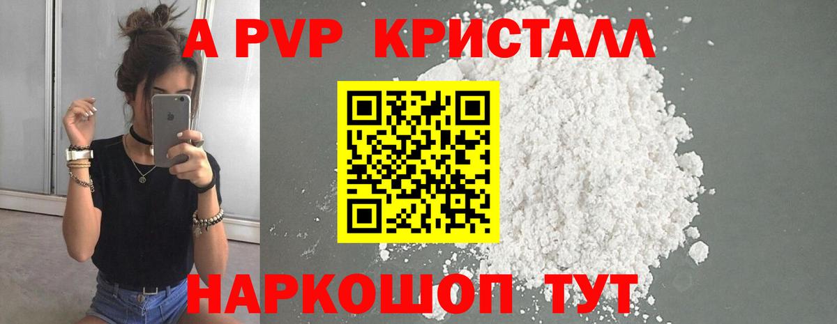 А ПВП СК Новотроицк