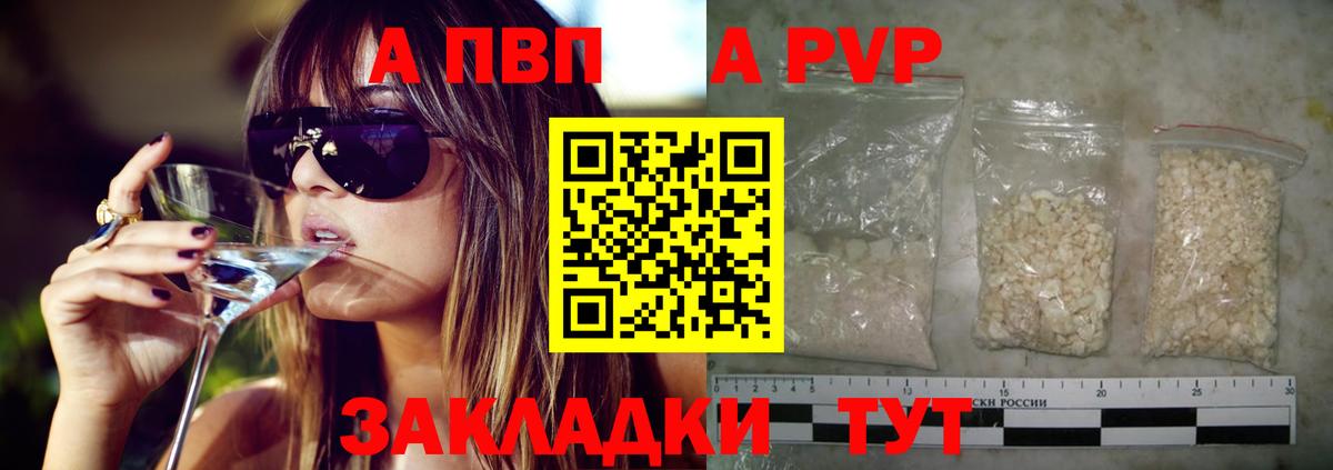 Альфа ПВП крисы CK  Вход с VPN  APVP Соль  Alfa_PVP VHQ  Новотроицк 