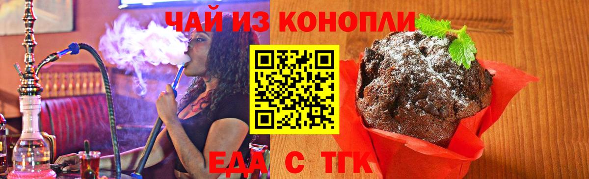Canna-Cookies марихуана  Вход с VPN  Новотроицк 