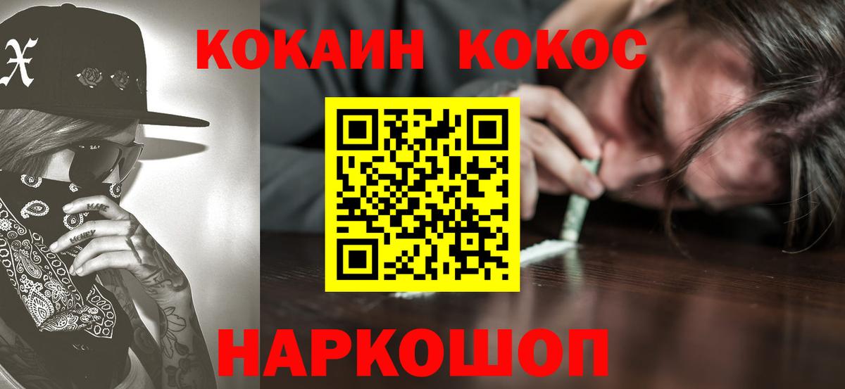 Новотроицк  Кокаин Перу  Cocaine Боливия  Вход с VPN 