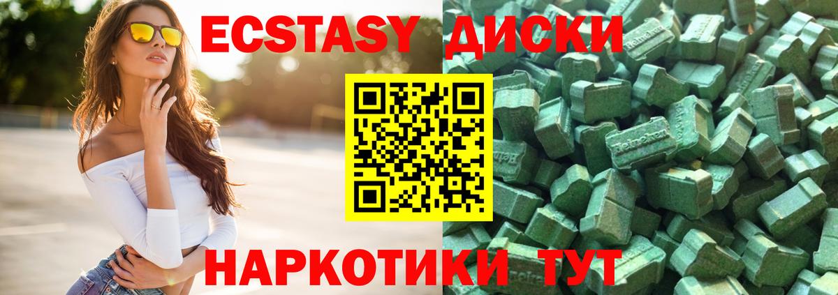 Ecstasy Дубай Новотроицк