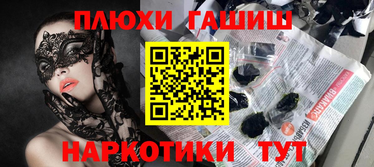 ГАШ ice o lator Новотроицк