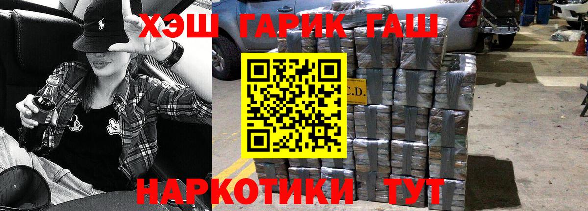 ГАШИШ хэш  Вход с VPN  ГАШИШ  Новотроицк  Гашиш хэш 