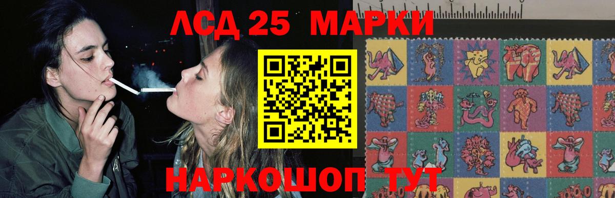 Лсд 25 экстази кислота  LSD-25 экстази  LSD-25 экстази ecstasy  Новотроицк  Вход с VPN 