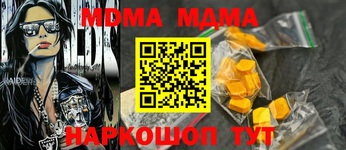 МДМА crystal Новотроицк