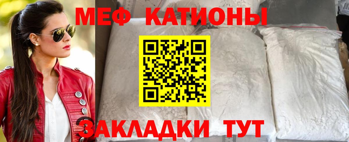 Мефедрон мука Новотроицк