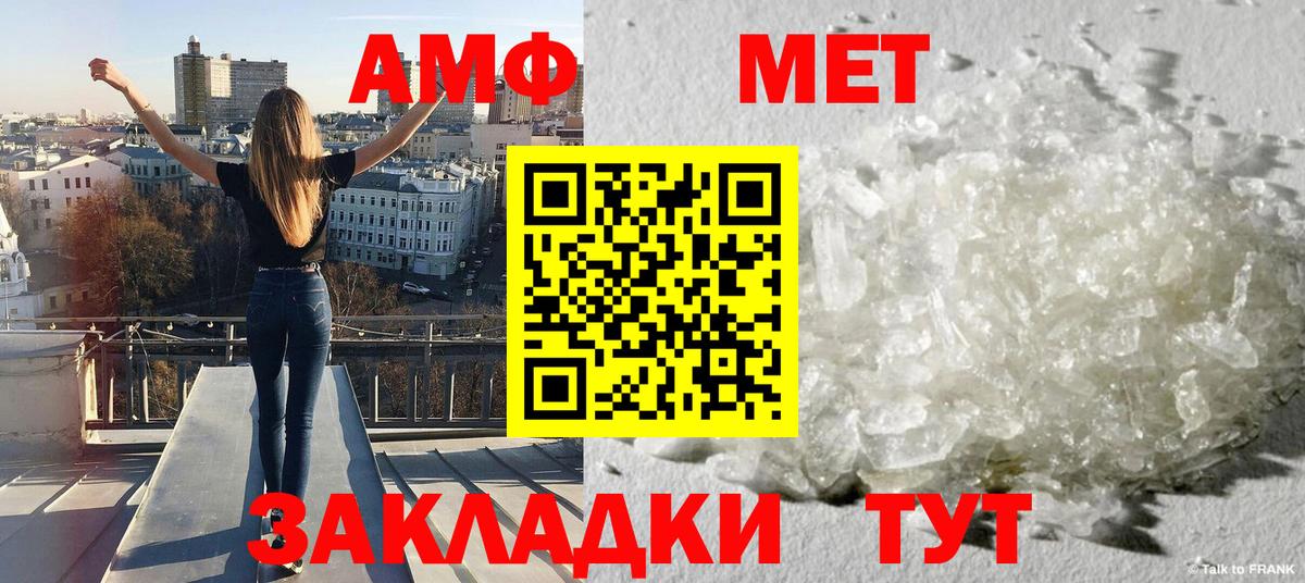 Первитин  МЕТАМФЕТАМИН кристалл  Новотроицк  Вход с VPN  МЕТАМФЕТАМИН кристалл 