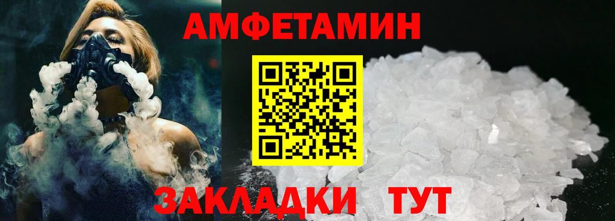 Первитин Methamphetamine Новотроицк
