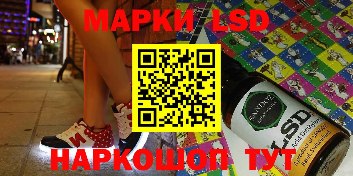 Марки 25I-NBOMe 1,8мг  Вход с VPN  Наркотические марки  Новотроицк  Марки 25I-NBOMe 1,8мг 
