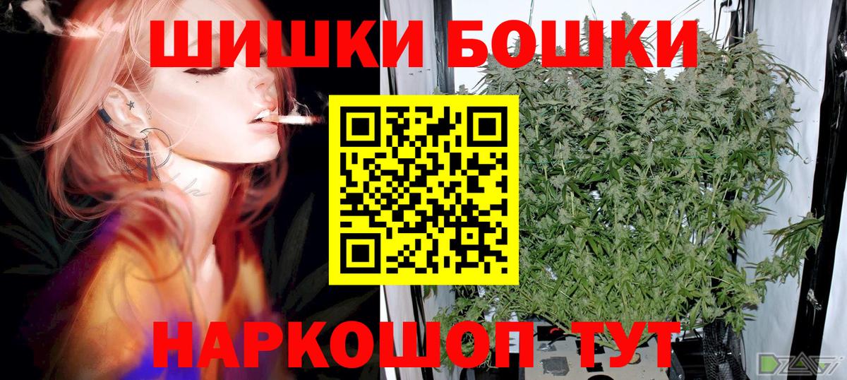 Новотроицк  Бошки Шишки SATIVA & INDICA  Вход с VPN  Шишки марихуана гибрид  Шишки марихуана AK-47  Марихуана MAZAR 